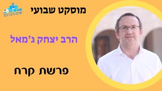 מוסקט | פרשת קרח | הרב יצחק ג'מאל (ישיבת כרם ביבנה) - התמונה מוצגת ישירות מתוך אתר האינטרנט יוטיוב. זכויות היוצרים בתמונה שייכות ליוצרה. קישור קרדיט למקור התוכן נמצא בתוך דף הסרטון