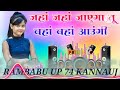 Jaha Jaha Jayega Tu Waha Waha Aaungi Dj Remix जहां जहां जाएगा तू व�