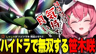【カービィのエアライダー】伝説のマシンハイドラで無双する笹木【にじさんじ切り抜き/笹木咲】