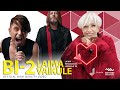 Bi - 2 feat. LAIMA VAIKULE - Скользкие улицы | LAIMA RENDEZVOUS JŪRMALA '24 | LIFE PERFORMANCE