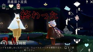 終わりました( TДT)#sky星を紡ぐ子どもたち
