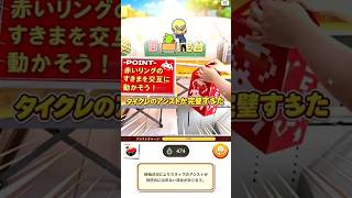 【アシストにも程がある】タイクレのアシストが完璧すぎた#タイクレ#UFOキャッチャー#チャレンジ