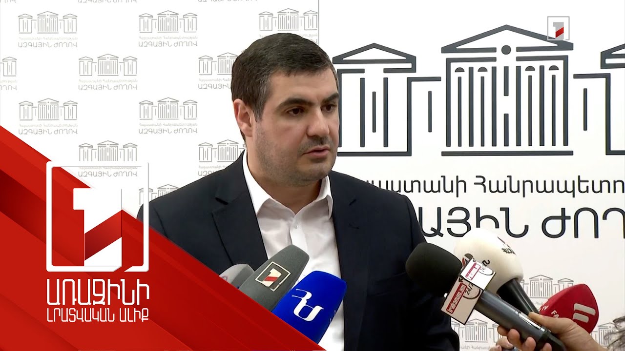 Արման Եղոյանի ճեպազրույցը