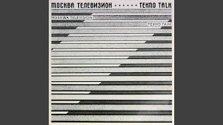 Techno Talk