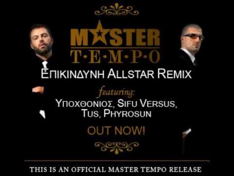Master Tempo ft. Ypoxthonios Sifu Versus Tus Phyrosun - Epikindini