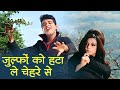 ज़ुल्फ़ों को हटा ले चेहरे से Manoj Kumar Sharmila Tago