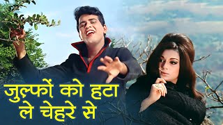Download lagu ज़ुल्फ़ों को हटा ले चेहरे से - Manoj Kumar, Sharmila Tagore |Sawan Ki Ghata | Mohammed Rafi Songs mp3