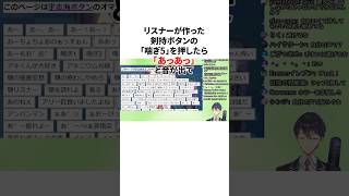 剣持刀也のヤバすぎる雑学 #にじさんじ