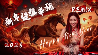 Download lagu ㊣92CCDJ - 新年歌Remix🎆新年慢摇串烧 2026 🐎 你好我好新年好 2026 | HORSEH | 新年好马 | Kuda Kuda 🎶 mp3