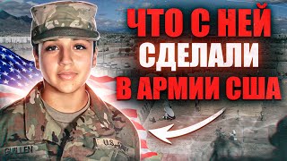 20-летняя Ванесса Гильен, служившая на военной базе Форт-Худ в городе 
Киллин, исчезла 22 апреля. На протяжении двух с лишним месяцев сотни 
людей искали ее на территории центрального Техаса. В конце июня были 
найдены останки,