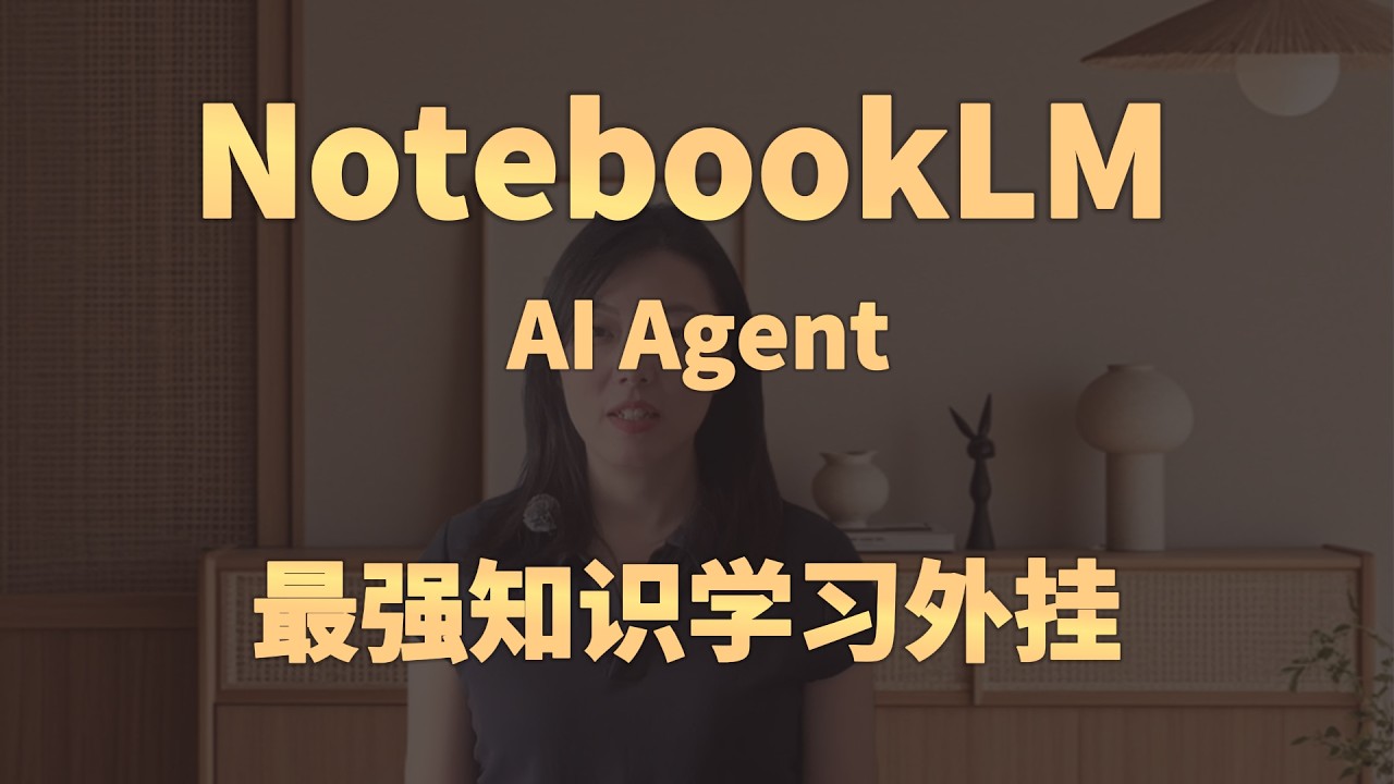 NotebookLM AI Agent