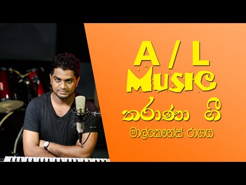 A/L Music | Tarana | Sanjaya Mihiranga