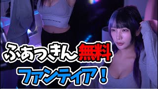 【必見】もはや無料Fantia⁉　#twitch #tiktok #live #yunocy #コスプレ #ワンピース   #shorts #ドレス #ファンティア #fantia