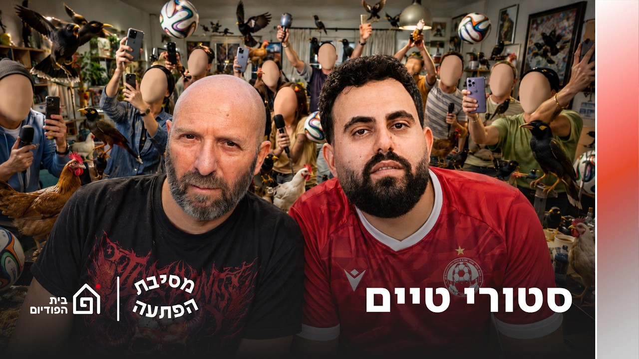 סטורי טיים | ﻿מסיבת הפתעה, פרק 85
