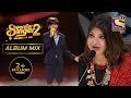 Alka जी ने Mani को बुलाया एक 'नायाब हीरा' | Superstar Singer Season 2 | Al