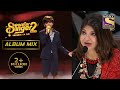Alka जी ने Mani को बुलाया एक नायाब हीरा Superstar Sing