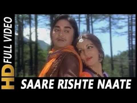 Old Song sare rishte naate main tod ke aa gayi (Jaani Dushman 1979)