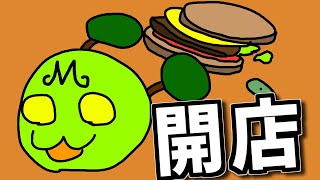 ハンバーガー屋してもいいですか【Fast Food Simulator】