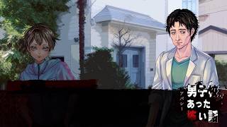 【朗読実況】男子校であった怖い話 第三十九話