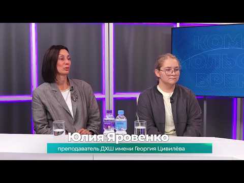 (16.09.2026) Гости студии Юлия Яровенко и Александра Камай о поездке на пленэр в Приморье