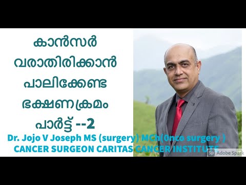 കാൻസർ തടയാൻ കഴിവുള്ള ഭക്ഷണ ക്രമം . CANCER PREVENTING DIET