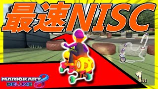 【速すぎ】”最速NISC”で障害物のタイヤぶっ飛ばすわwww【マリオカート8デラックス】# 1268