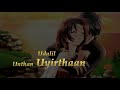 Hey Azhagiya Theeye Minnalae Lyric Vedio WhatsApp Status