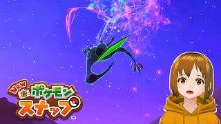りゅうのまい!?ネッサ砂漠でイルミナオーブ試す！| はぐのまったり[Newポケモンスナップ」#19