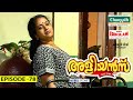 Aliyans 78 മീൻകൊതി Comedy Serial Sitcom Kaumudy