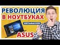 Ноутбук Asus UX530Uq