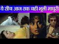 Madhuri Dixit सहम गईं Ranjeet के साथ इस सीन को करने क�