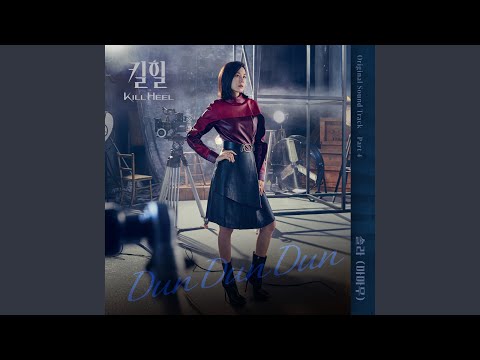Video thumbnail for Dun Dun Dun (Instrumental)