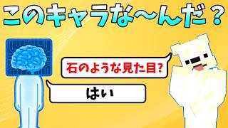 AIとアキネイタークイズ！質問だけでマリオシリーズのキャラを当てろ！