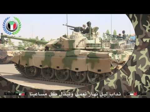 Sudan Army - الجيش السودانى