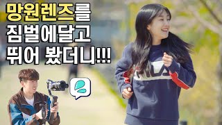 망원렌즈 짐벌에 달고 뛰면 이런 느낌이 나와요~! 85mmGM A7M3 소니 아웃포커싱