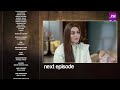 Lawaris - Episode 13 Teaser | Areej Mohyuddin - Inayat khan | Pakistani Drama #aurlife