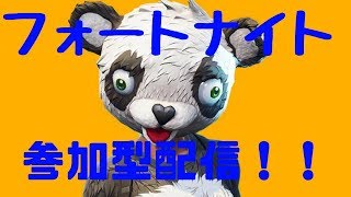 【フォートナイト】ぎんさんとフォトナ【８０人超えありがとう】