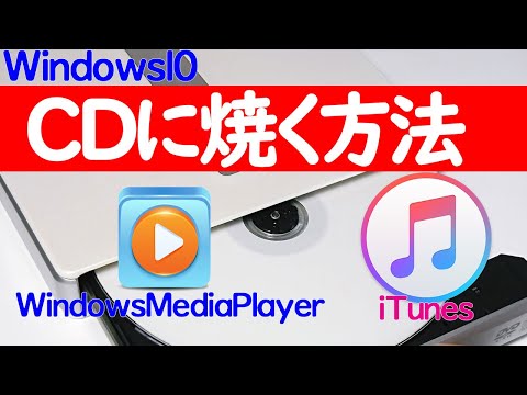 CD プレーヤーについて詳しく解説