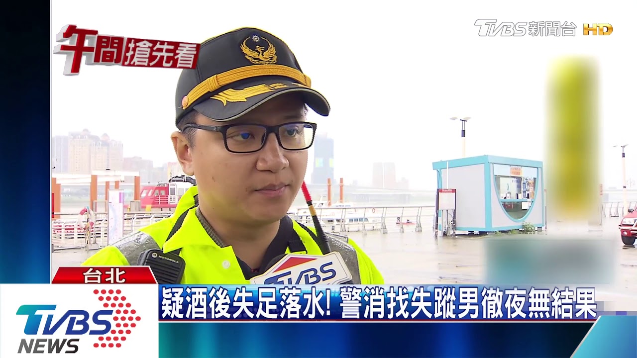 疑酒後失足落水！　警消找失蹤男徹夜無結果