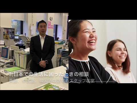 【WEB OPEN CAMPUS】学生課のご紹介（キャンパスツアー）