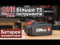 Акумуляторна батарея WORCRAFT CLB-20V-4.0D