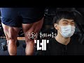 취미? IFBB 프로..ㅎ| IFBB 프로 김찬영 하체 운동