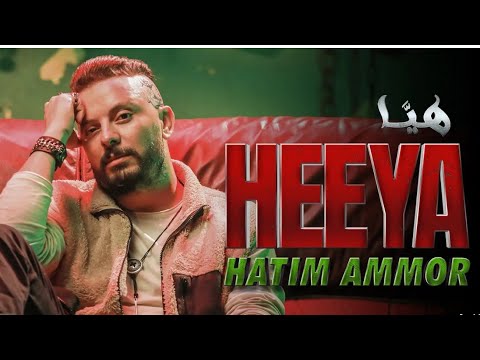 هيا 🍁 أنت يا جيتيني اليوم و في بالك نتبدل،  والله ماهو ساهل...حاتم عمور