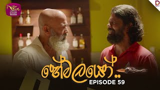 The Shadows | හේමලයෝ | Episode 59 - (2025-04-09) | Rupavahini TeleDrama preview image