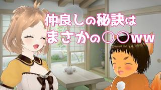夫婦仲良しの秘訣話してみた！【夫婦Vtuber】【恋愛相談】【雑談】