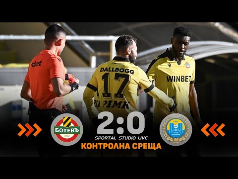Ботев (Пловдив) победи Марица с 2:0 в контрола на "Колежа"