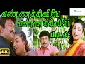 Vannakiliye Vannakiliye வண்ணக்கிளியே வண்ணக்கிளியே Sr