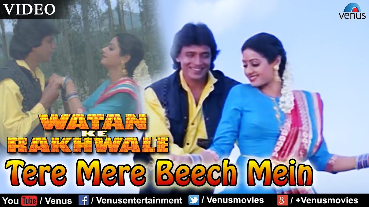 Tere Mere Beech Mein Lyrics  | Watan Ke Rakhwale | Ashok Kumar, Sunil Dutt | Kavita Krishnamurthy, Mohammed Aziz | Laxmikant Shantaram Kudalkar (Laxmikant Pyarelal), Pyarelal Ramprasad Sharma (Laxmikant Pyarelal)