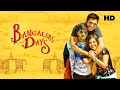 Bangalore Days Malayalam Full Movie HD 1080p Dulquer Nivin Pauly Nazriya Fahad Fazil