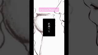 - erosion/Hayden(Synthesizer V) #vocaloid #hayden #synthesizerv #shorts